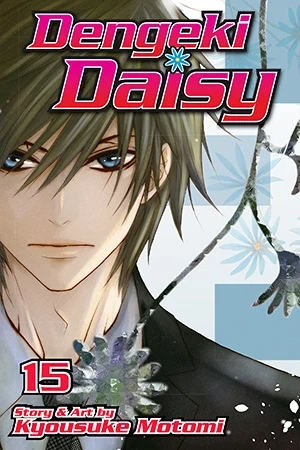 Dengeki Daisy - Vol. 15
