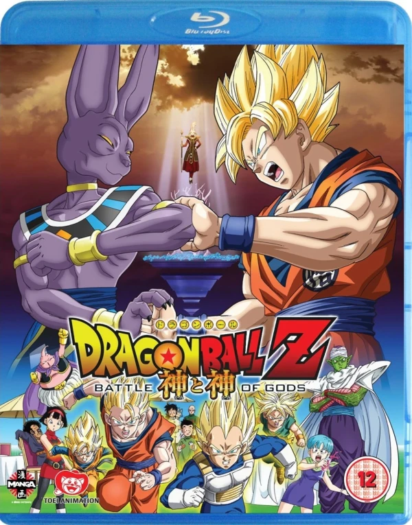 Dragon Ball Z - Movie 14: Battle of Gods [Blu-ray]