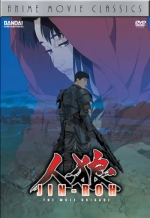 Jin-Roh: The Wolf Bridade - Anime Movie Classics