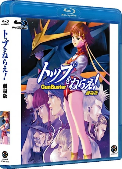 Gunbuster: The Movie (OwS) [Blu-ray]