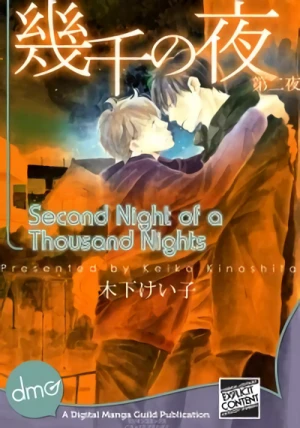 Second Night Of A Thousand Nights [eBook]