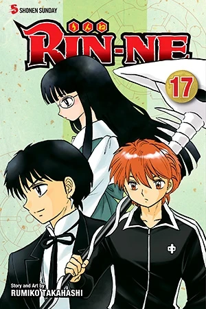 Rin-Ne - Vol. 17