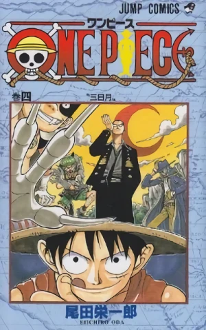 One Piece - 第04巻