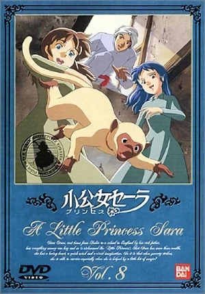 小公女セーラ - 第8巻