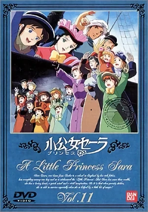 小公女セーラ - 第11巻