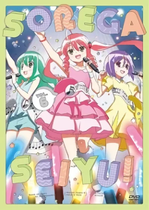 それが声優! - 第6巻