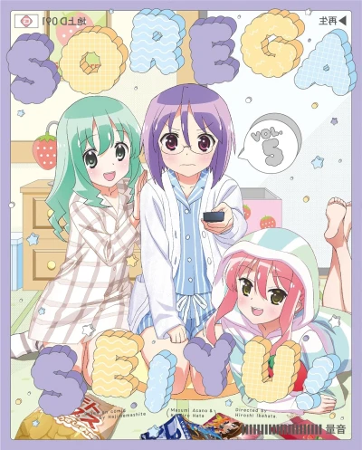 それが声優! - 第5巻: 限定版 [Blu-ray]