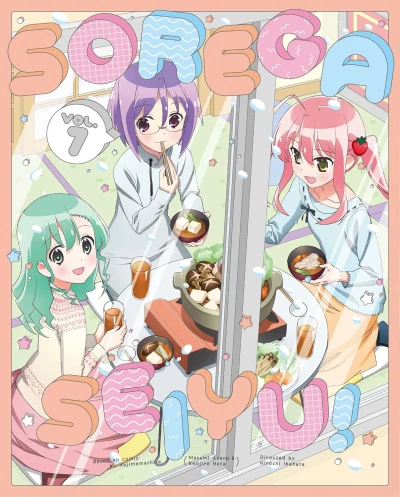 それが声優! - 第7巻: 限定版 [Blu-ray]