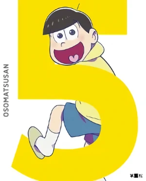 おそ松さん - 第5巻