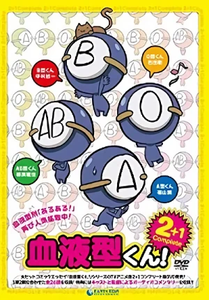 血液型くん! 2期 + 1期 - 完全版