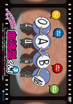 血液型くん! 3期 - 完全版