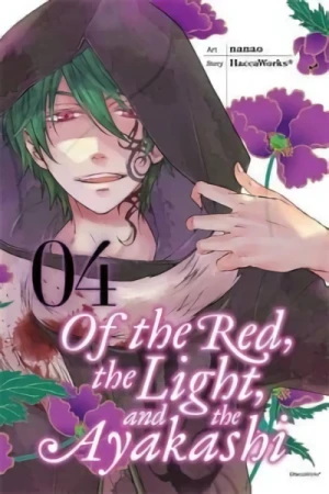 Of the Red, the Light, and the Ayakashi - Vol. 04