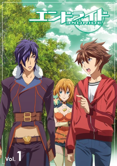 エンドライド - 第1巻 [Blu-ray]