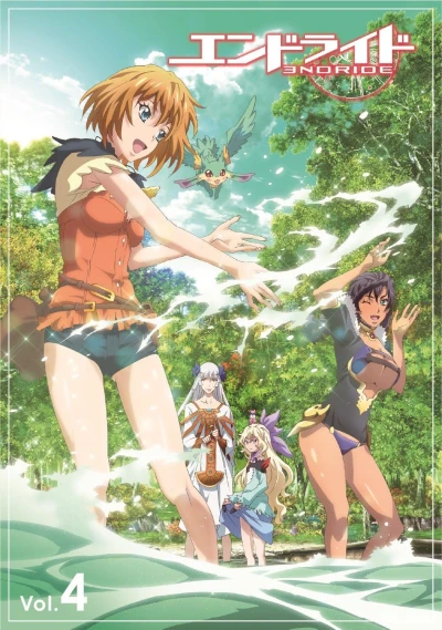 エンドライド - 第4巻 [Blu-ray]