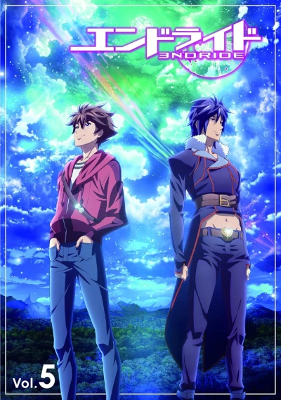 エンドライド - 第5巻 [Blu-ray]