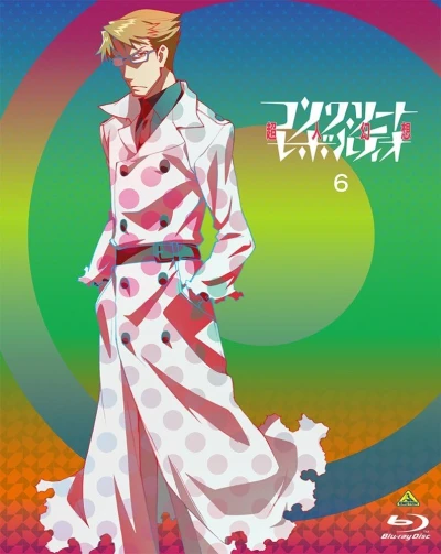 コンクリート・レボルティオ 超人幻想 - 第6巻: 限定版 [Blu-ray]