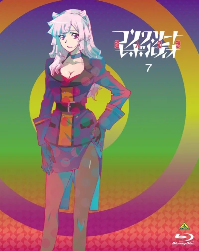 コンクリート・レボルティオ 超人幻想 - 第7巻: 限定版 [Blu-ray]