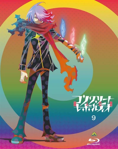 コンクリート・レボルティオ 超人幻想 - 第9巻: 限定版 [Blu-ray]