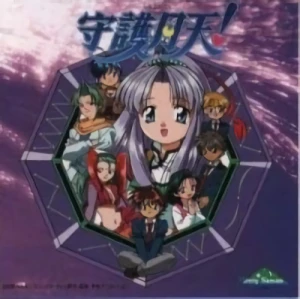 Mamotte Shugotusukiten - Original Soundtrack Collection