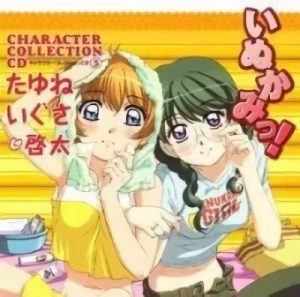 Inukami! - Character Collection: Vol.05