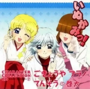 Inukami! - Character Collection: Vol.07