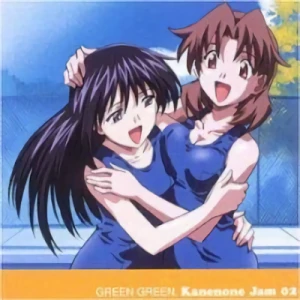 Green Green - Kanenone Jam: Vol.02