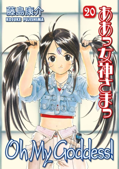 Oh My Goddess! - Vol. 20 [eBook]