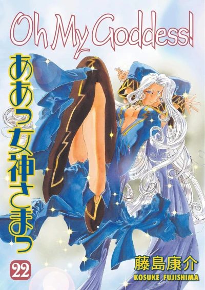 Oh My Goddess! - Vol. 22 [eBook]