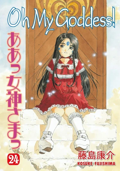 Oh My Goddess! - Vol. 24 [eBook]