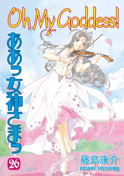 Oh My Goddess! - Vol. 26 [eBook]
