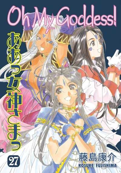 Oh My Goddess! - Vol. 27 [eBook]
