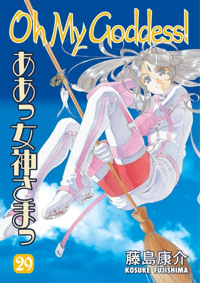 Oh My Goddess! - Vol. 29 [eBook]