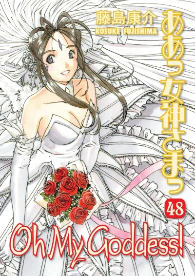 Oh My Goddess! - Vol. 48 [eBook]