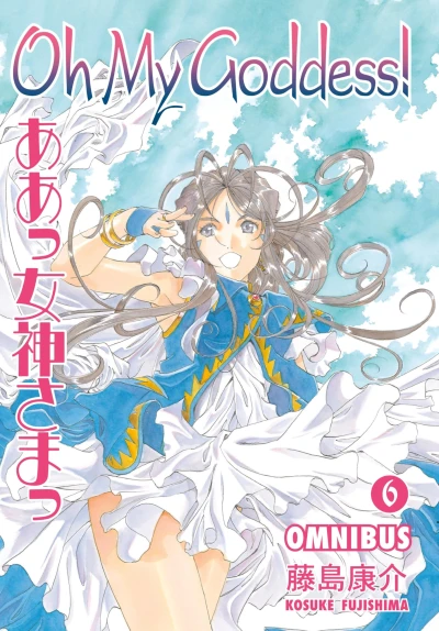 Oh My Goddess! Omnibus Edition - Vol. 06