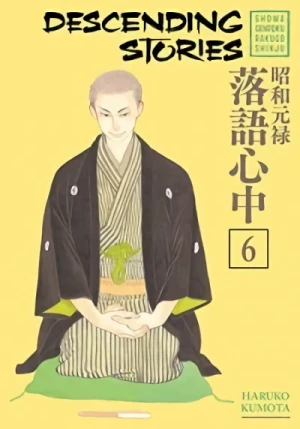 Descending Stories: Showa Genroku Rakugo Shinju - Vol. 06