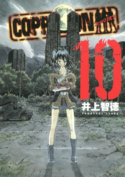 Coppelion - Vol. 10 [eBook]