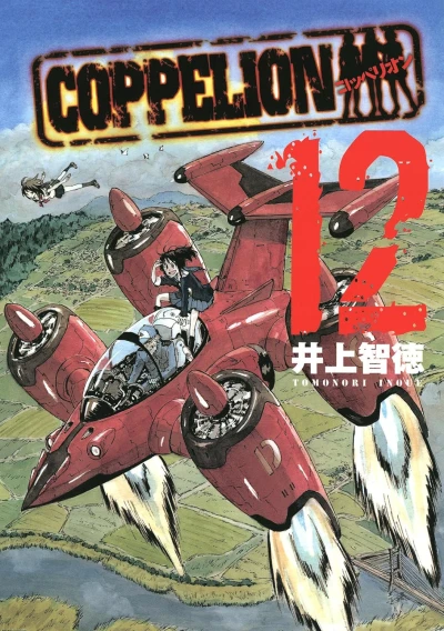 Coppelion - Vol. 12 [eBook]