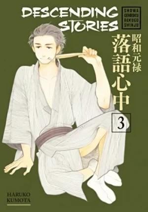 Descending Stories: Showa Genroku Rakugo Shinju - Vol. 03 [eBook]