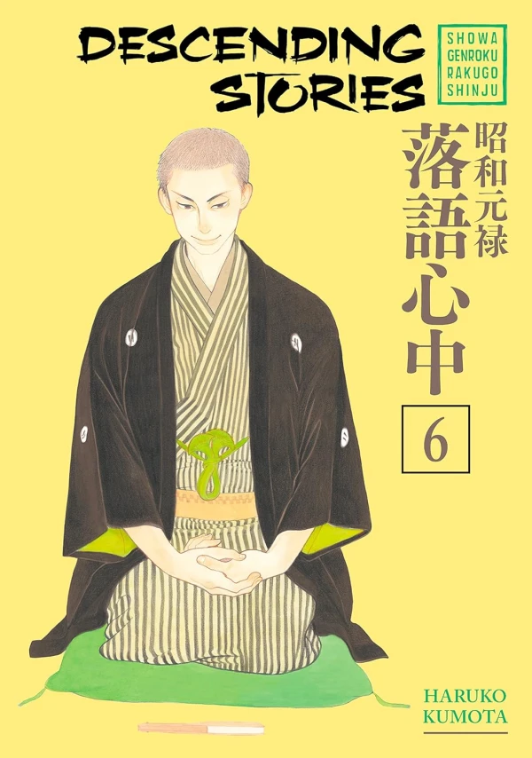 Descending Stories: Showa Genroku Rakugo Shinju - Vol. 06 [eBook]