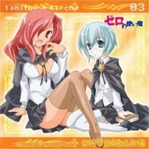 Zero No Tsukaima - Character CD: Vol.03 (Tabitha&Kirche)