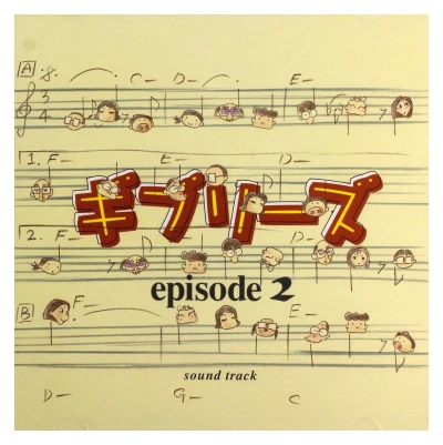 Ghiblies - Episode 2 Soundtrack
