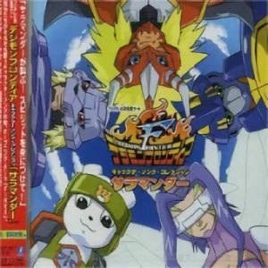 Digimon Frontier - Character Song Collection (Salamander)