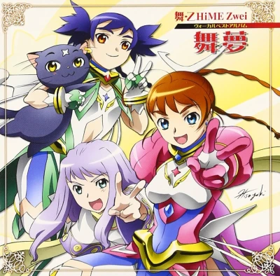 Mai-Otome - Vocal Best Mini Album