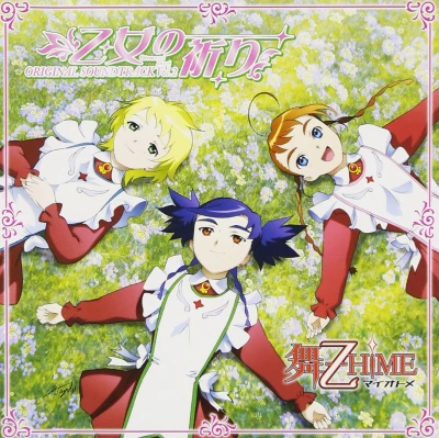 Mai-Otome - Original Soundtrack: Vol.02