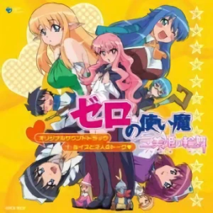 Zero no Tsukaima: Princesses no Rondo - Original Soundtrack+Louise and Saito's talk