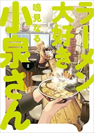 Ms. Koizumi Loves Ramen Noodles - Vol. 02