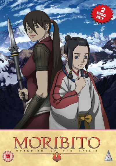 Moribito: Guardian of the Spirit - Part 1/2