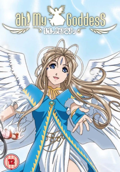 Ah! My Goddess - Slimline