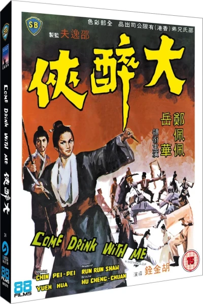 Come Drink with Me [Blu-ray]