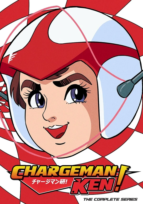 Chargeman Ken! - Complete Series (OwS)